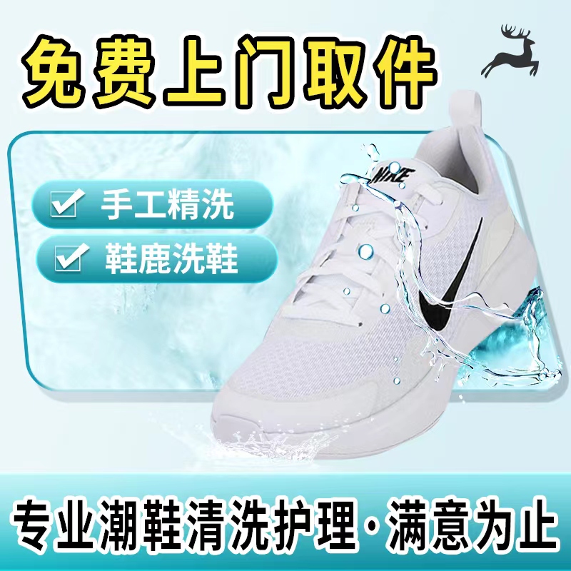 Shoe Cleaning Service, Door-To-Door Shoe Pickup, Expert Cleaning, White Shoe Glue Repair, Suede Color Restoration, Oxidation Treatment, Luxury Sneakers
