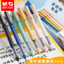 Morning light gel pen straight liquid type ball pen can change ink sac replacement core high color value cherry blossom color limited edition Signature Pen 0 5mm full needle tube 0 38 quick dry black pen hipster black pen