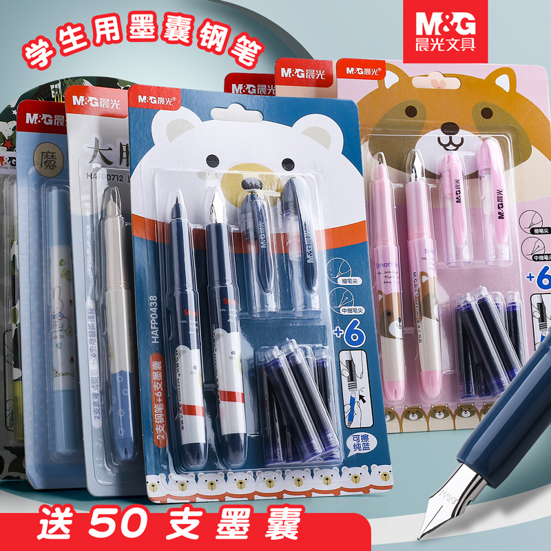 Chenguang pen for primary school students third grade erasable ink bag girl Hipster Boy ink blue can replace children's beginner calligraphy calligraphy four or five years positive posture dark tip 0 38 sharp tip