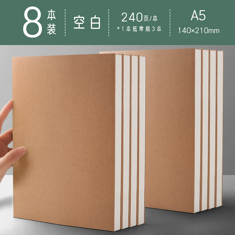 A4 blank book cowhide paper notebook Book bookless wireless student use thickened B5 white pages white paper big book, a5 hand picture drawing, writing draft, draft, stall thinking map, pure white plain color