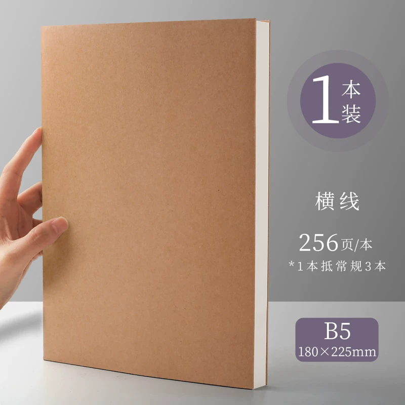 A4 blank book cowhide paper notebook Book bookless wireless student use thickened B5 white pages white paper big book, a5 hand picture drawing, writing draft, draft, stall thinking map, pure white plain color