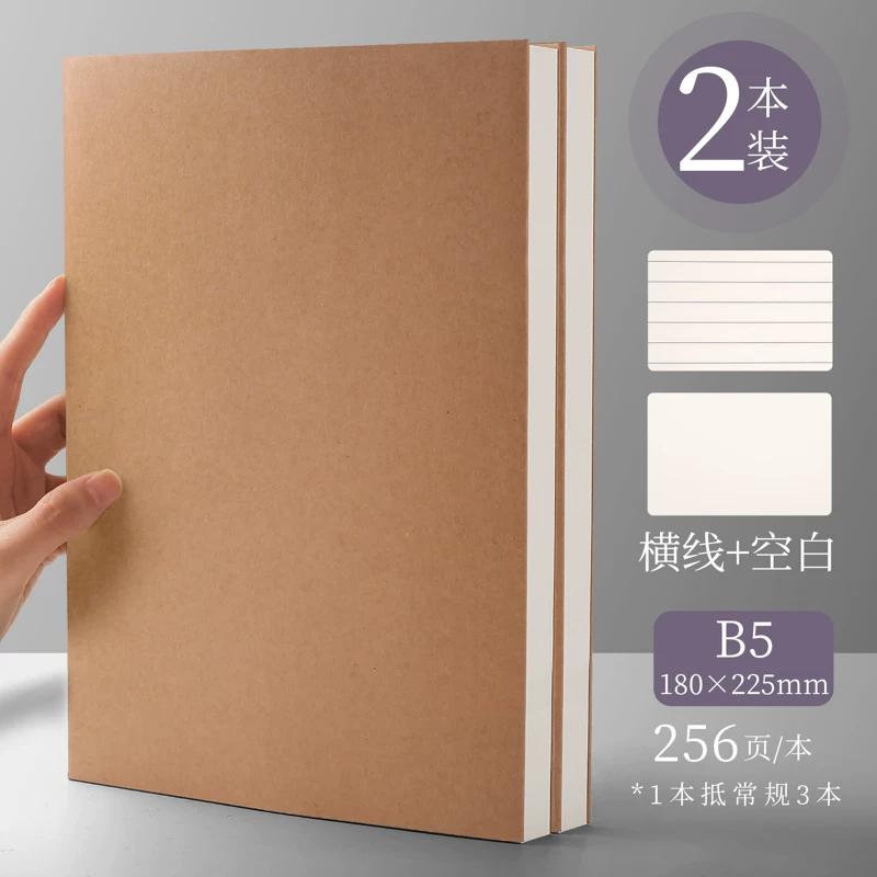 A4 blank book cowhide paper notebook Book bookless wireless student use thickened B5 white pages white paper big book, a5 hand picture drawing, writing draft, draft, stall thinking map, pure white plain color