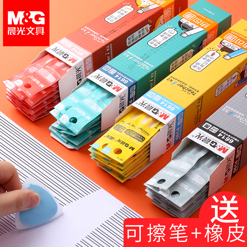 Morning light can brush pen refill 0 38 red Primary School students cute children cartoon 3-5 grade blue black crystal blue rubber neutral easy to heat can insert pen heart 0 5 grinding friction easy to wipe