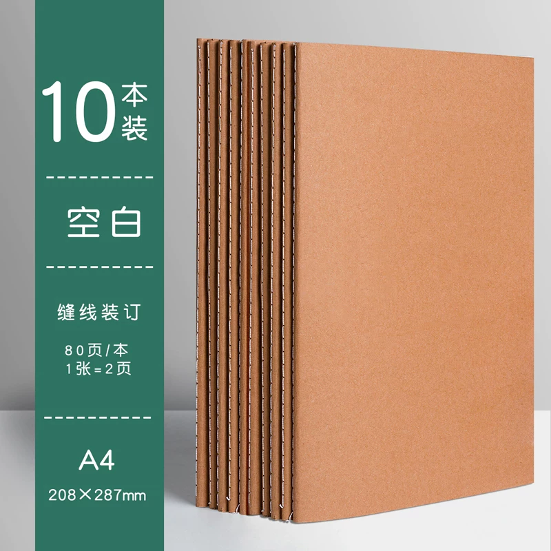 A4 blank book cowhide paper notebook Book bookless wireless student use thickened B5 white pages white paper big book, a5 hand picture drawing, writing draft, draft, stall thinking map, pure white plain color