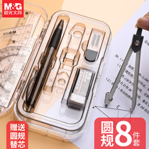 Morning light compass set ruler eight-piece set with root ruler set for middle school students professional ruler ruler metal stainless steel Junior middle school students test primary school students special practical stationery set drawing tools