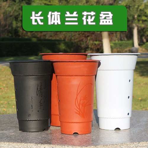 Пластиковый керамический цветочный горшок, прямые продажи с завода, увеличенная толщина, орхидея