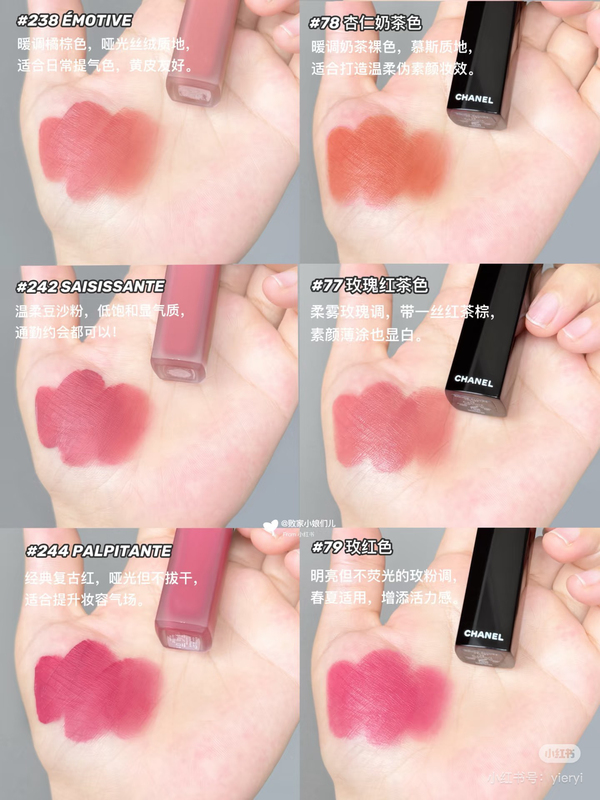 2025 Summer New Products ~ Chanel Glamorous Velvet Lipstick 77/78/79 Matte Lip Glaze 238/242
