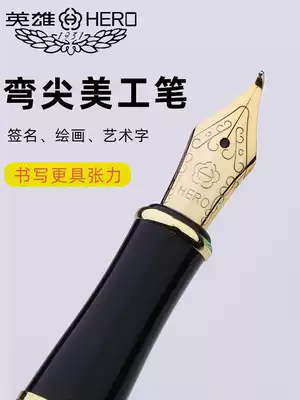 HERO 1506 Heroes Pen Pen Pen Pen Bend Wing Signature Art Words Painting Hard Pen Calligraphy Printed Men High-end Gifts for Girls Special Retro Students can change ink sac
