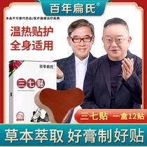 (Centennials) 37 paste selected Yunnan Wenshan tunnels 37 full body application Multi-site application