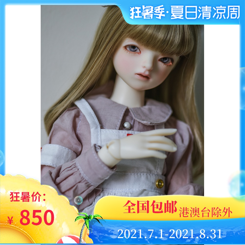 () BJD doll quarter truelove doll Anna Anna