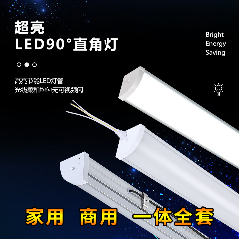 Led Integrated Corner Lamp T8 with Bracket Full Set of Strip 90 Degree Right Angle Lamp Modern Simple Daylight Wall Lamp