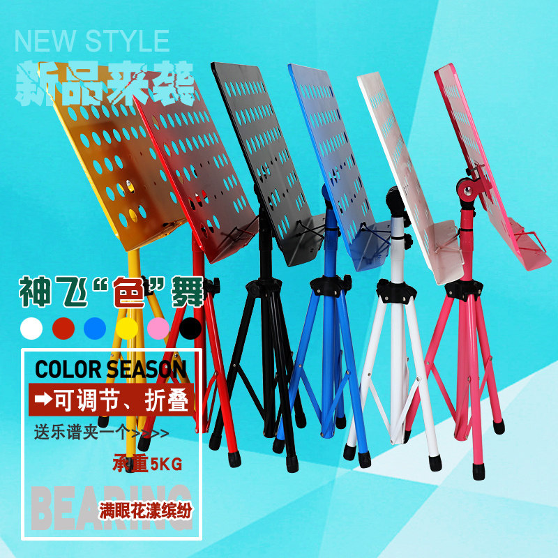 Guitar stand elementary school erhu score frame home easy bracket sheet music clip violin frame drum student stand.