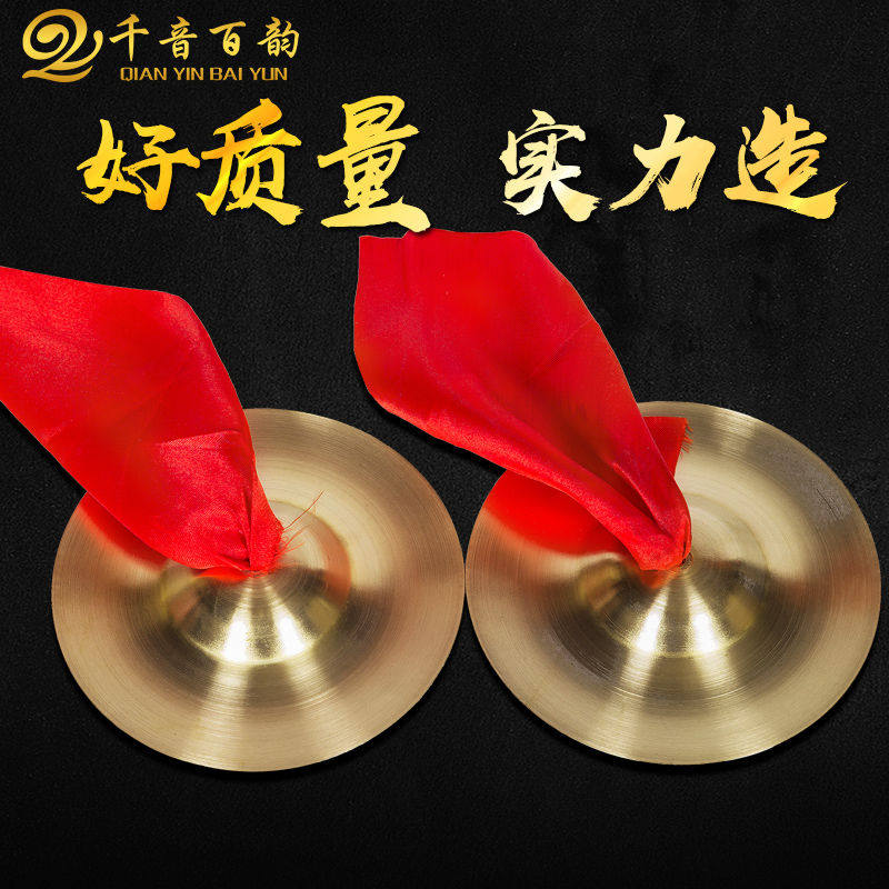 15 19 24CM Bright Cymbals Small Cymbals Brass Cymbals Bright Cymbals Three-sentence half-instrument gong drum cymbals children's cymbals