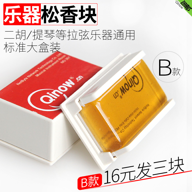 Dichu Rosin Violin Rosin Professional Playing Huqin Great Viola String Instrument Universal Rosin Block