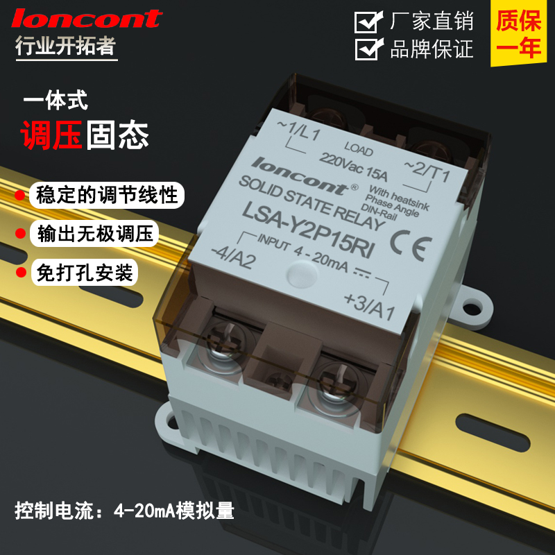 4-20mA input control single-phase isolated type AC solid voltage regulator module free of carrail SSR SSR transformer