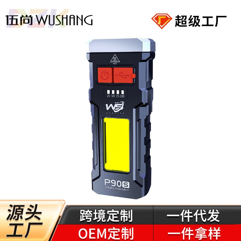 Cross-border new portable dual light source flashlight TYPE-C fast charging multi-function eight-wick work light emergency hand.2