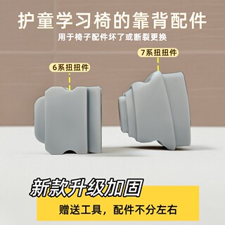 Chair accessories original upgrade price free tools