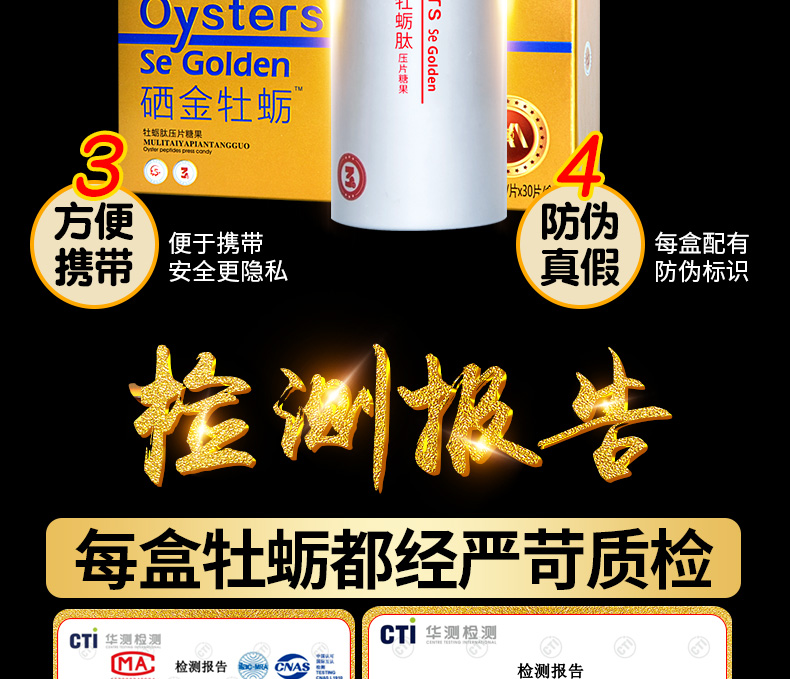 Mei Kang Li Jian Selenium Viên hàu vàng Huang Jing Viên nén Herborant Sức khỏe nam Sản phẩm dành cho người lớn uống Chính hãng - Thực phẩm dinh dưỡng trong nước thực phẩm chức năng