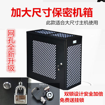 Extra large computer anti-theft security data confidentiality host