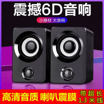 Computer audio with microphone All-in-one Home desktop laptop fan small speaker subwoofer Long bar x9 speaker