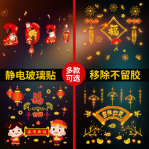 2021 New Year decoration glass window stickers door stickers Electrostatic stickers Year of the Ox Spring Festival scene layout New Year window stickers