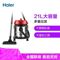  Haier Haier HC-T3143R Household bucket type high-power vacuum cleaner Handheld wet and dry dual-use large suction