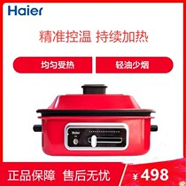  Haier Haier HDR-FLJ2502A Household multi-function cooking pot Multi-purpose barbecue electric stew pot