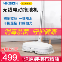  Maxson handheld wireless electric mopping machine Household automatic cleaning vacuum cleaning floor waxing all-in-one machine