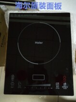  Haier induction cooker C21-H3101 Original accessories panel Touch screen microcrystalline plate Ceramic plate