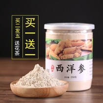Western Ginseng Tongrentang Super Fine Powder American Ginseng Slices Changbai Mountain 500g Bulk