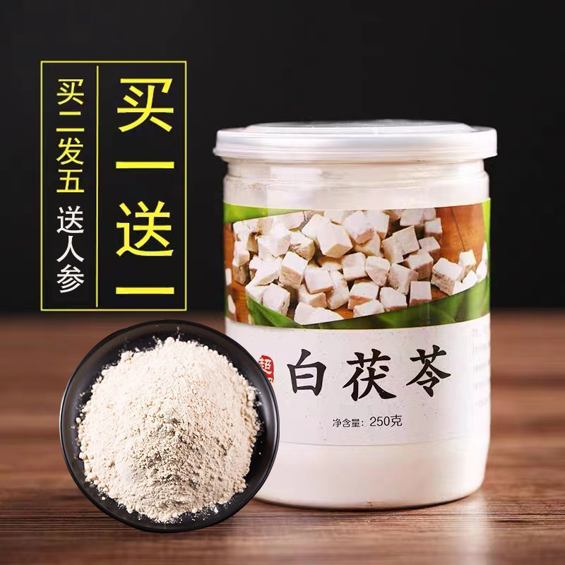 Tuckahoe powder Tongrentang dehumidification and dehumidification tea white tuckahoe edible natural premium Chinese herbal medicine 500g