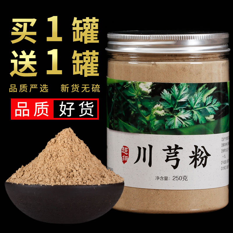 Hemlock Powder Hemlock Hemlock Herbs Wild Sichuan Bow Sheet Sichuan Dome 500 gr Four Things Soup Tongrentang Drug Store-Taobao