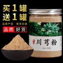 Hemlock Powder Hemlock Hemlock Herbs Wild Sichuan Bow Sheet Sichuan Dome 500 gr Four Things Soup Tongrentang Pharmacy Shop