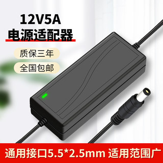 Power adapter output 12v5a monitor monitoring power cord 3a4a6a8a10a set-top box fiber optic cat