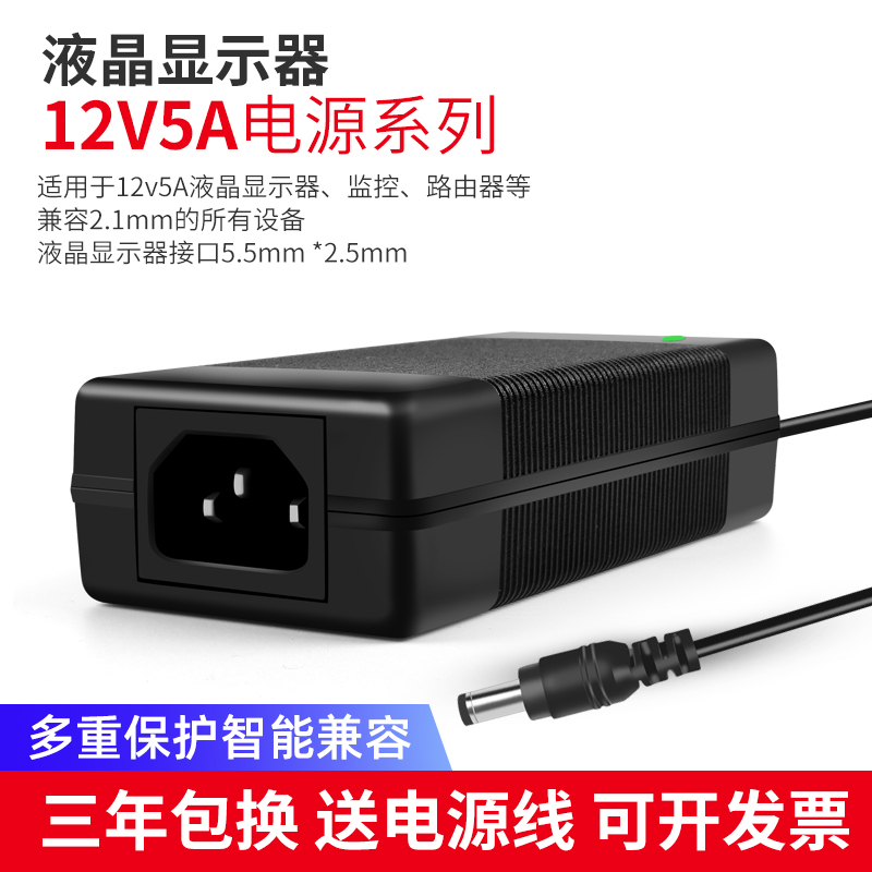 Liquid crystal display 19V14V12V2A3A4A5A10A power supply adapter universal onboard case monitoring power cables
