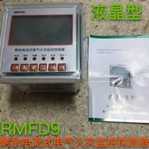 Residual electroflow electrical fire monitoring probe RMFD9