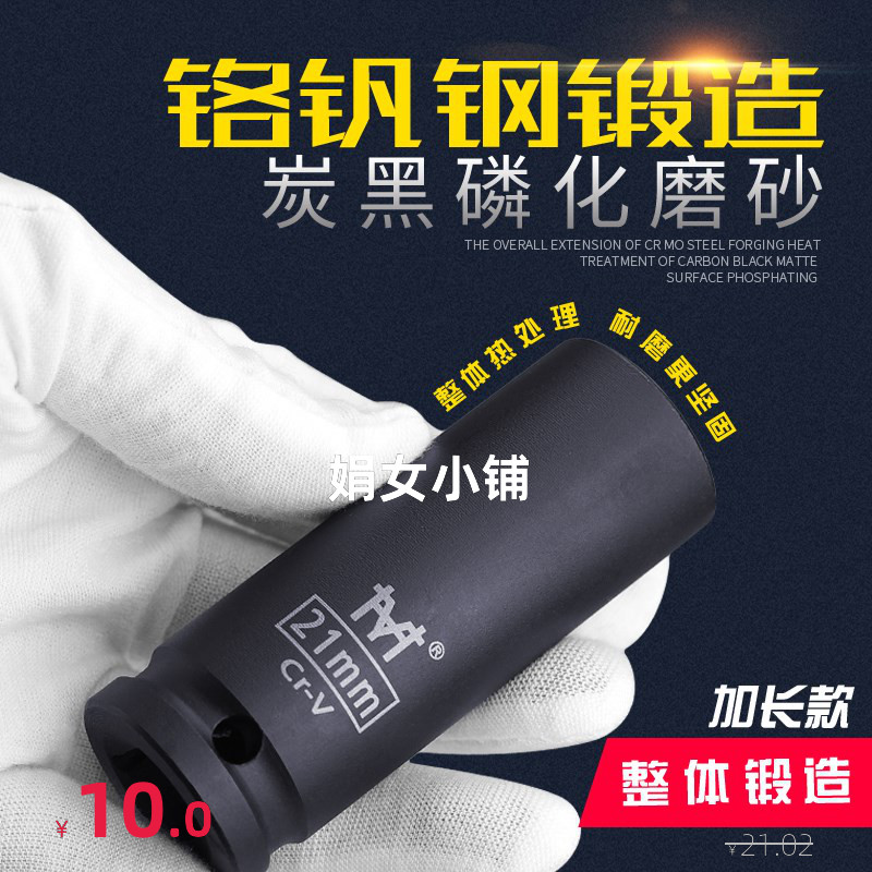 1 2 inch extended small pneumatic wrench sleeve 12 5mm interface electric screwdriver heavy duty pneumatic sleeve head 13 16 33