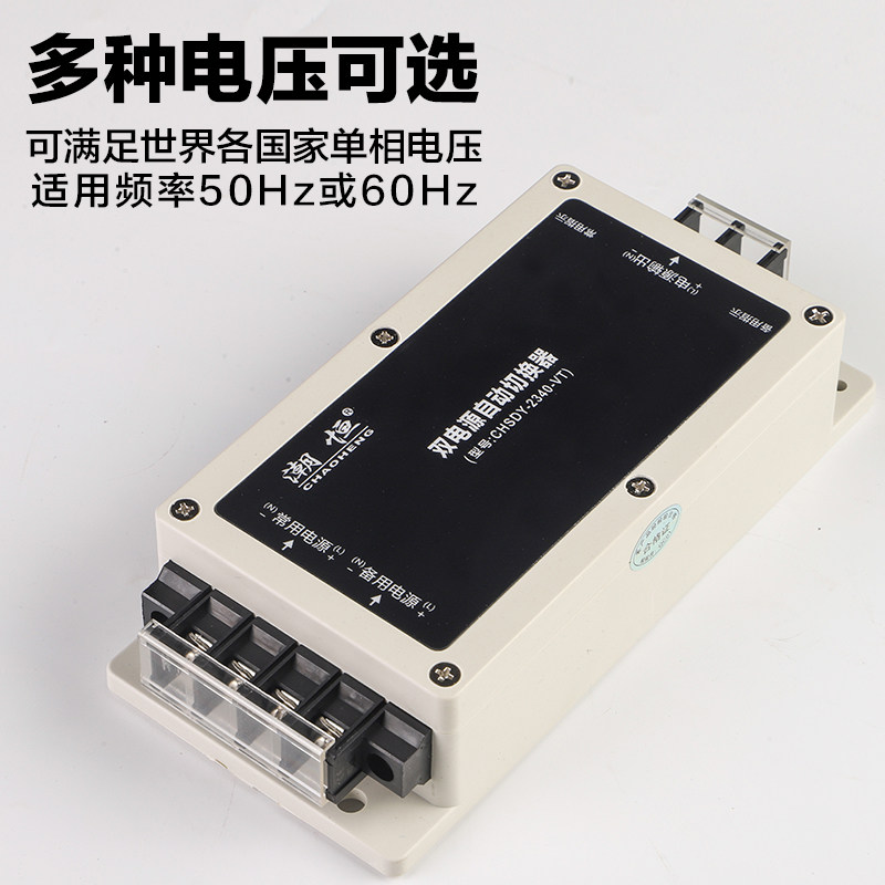 Сетевой адаптер ac220v双电源自动切换器双电源自动转换开关双向主备停电切换开关 Tide constant Сетевой адаптер ac220v双电源自动切换器双电源自动转换开关双向主备停电切换开关 Tide constant