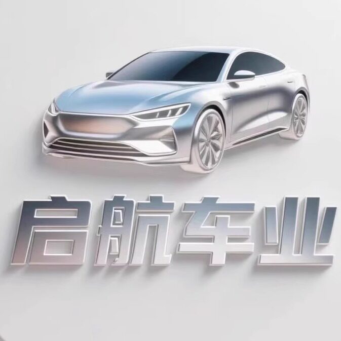 启航车业车灯店的LOGO