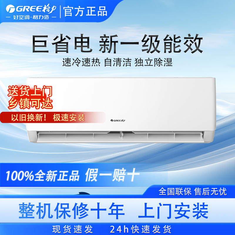 Gree Air Conditioner Wall-Mounted Large 1.5 Hp 1 Hp New First-Class Energy Efficiency Inverter Cooling and Heating for Home Bedroom Wall-Mounted Energy-Saving Gree Air Conditioner Wall-Mounted Large 1.5 Hp 1 Hp New First-Class Energy Efficiency Inverter Cooling and Heating for Home Bedroom Wall-Mounted Energy-Saving