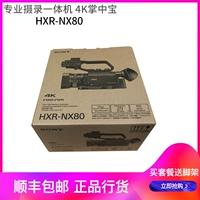 Sony / Sony HXR-NX80 di động trạng thái rắn máy quay thẻ nhớ 4K máy ảnh độ nét cao, chuyên nghiệp - Máy quay video kỹ thuật số máy quay hành trình