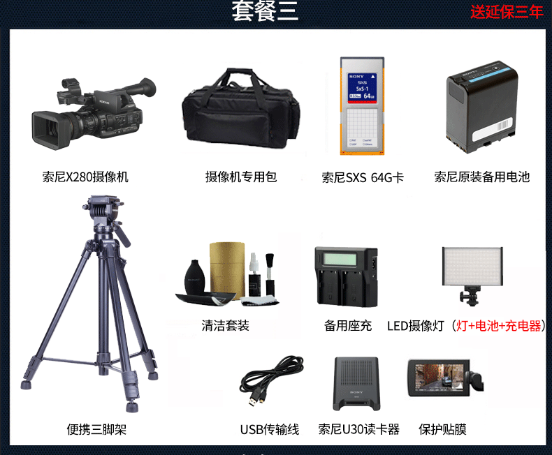 Sony / Sony PXW-X280 máy quay camera độ nét cao chuyên nghiệp cầm tay camcorder X280 - Máy quay video kỹ thuật số máy quay mini siêu nhỏ