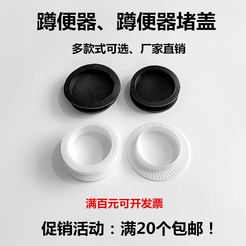 Double-hole toilet drain choke plug rubber Piscet squatting pan water outlet blocked lid sub toilet shift sealing ring-Taobao