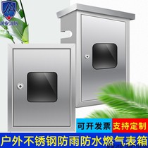 Stainless steel gas meter box outdoor 304 natural gas C meter thickened I card gas metering box safe shield rainproof