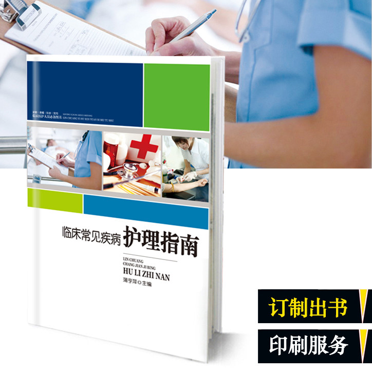 Customize the book print book custom special paper print book custom print book printing service to figure out the book