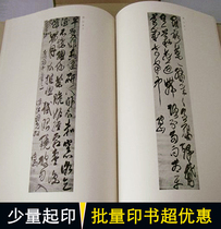 Special Paper Printed Personal Print Book Printed Works Super-Feel Paper Color Printed Printed Picture Book Traditional Print