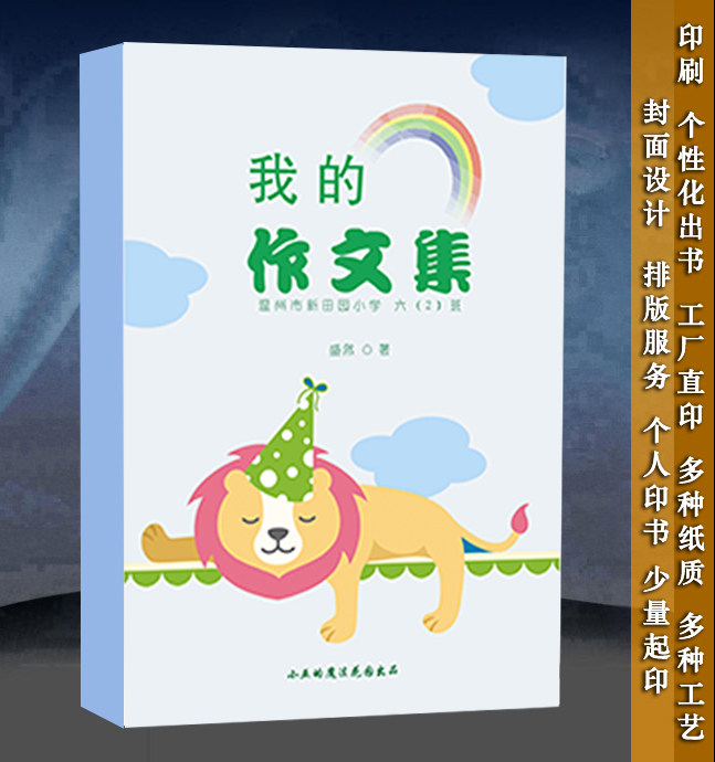 Custom books printed books to make a small amount of printed books and text print individuality print making custom printed books out of book