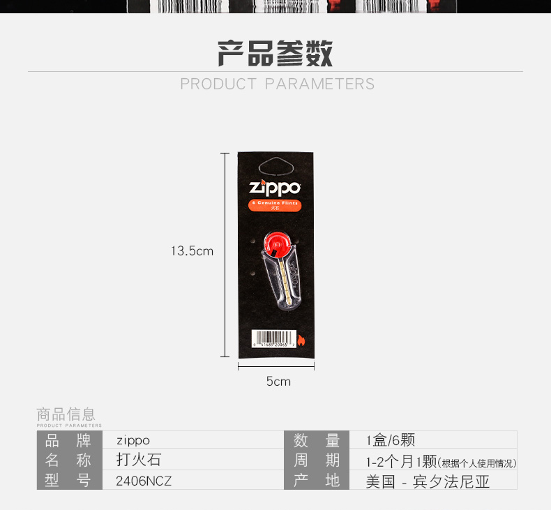 Mỹ gốc zippo nhẹ hơn đá lửa Nguồn cung cấp chính hãng Phụ kiện Flint Phụ kiện sáu mảnh zp - Bật lửa bật lửa điện tử