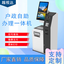 Household government self-help handles the unified machine government unmanned service terminal to handle touch payment