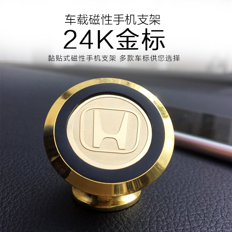 Paste Crown Road Fit Feng Fan Lingpai Odyssey Song Poetry Map URV XR-V dedicated car mobile phone holder
